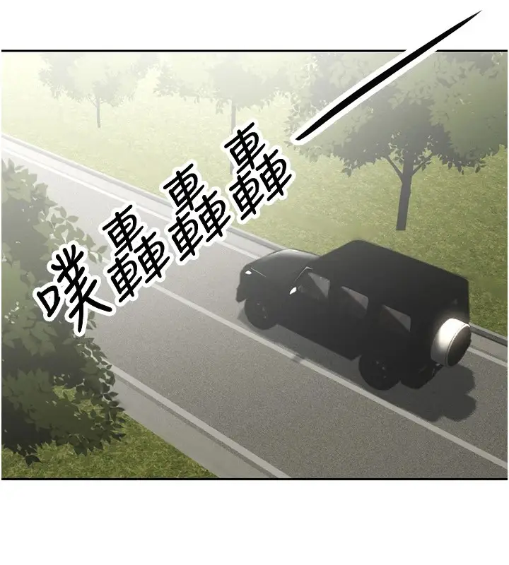 漫画《暴君会长的娇媳们》第1话第217张图