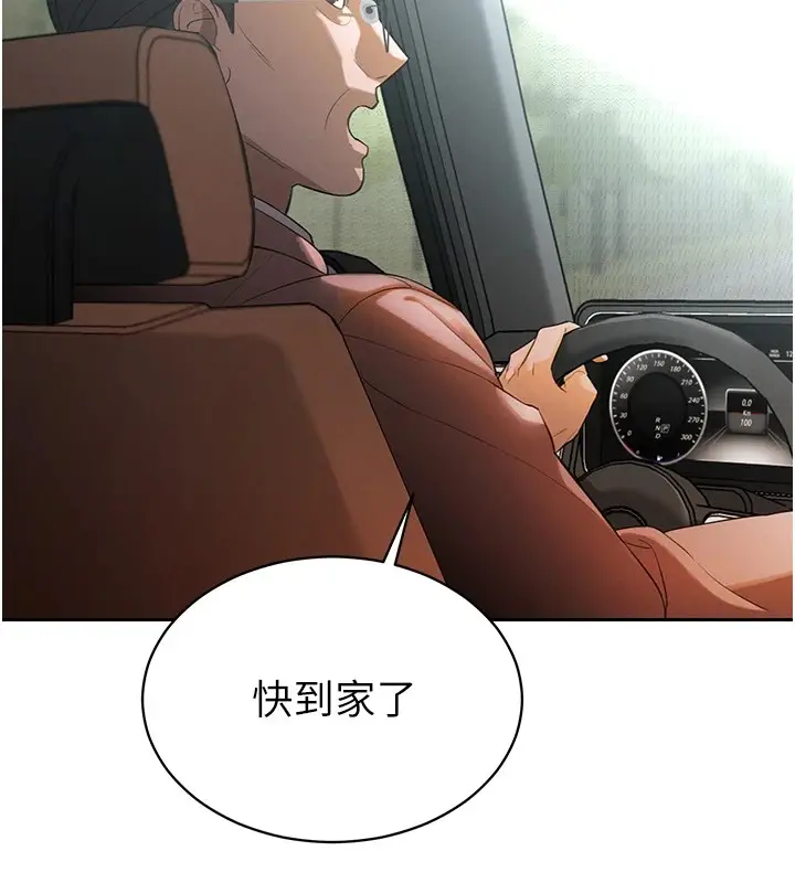 漫画《暴君会长的娇媳们》第1话第219张图