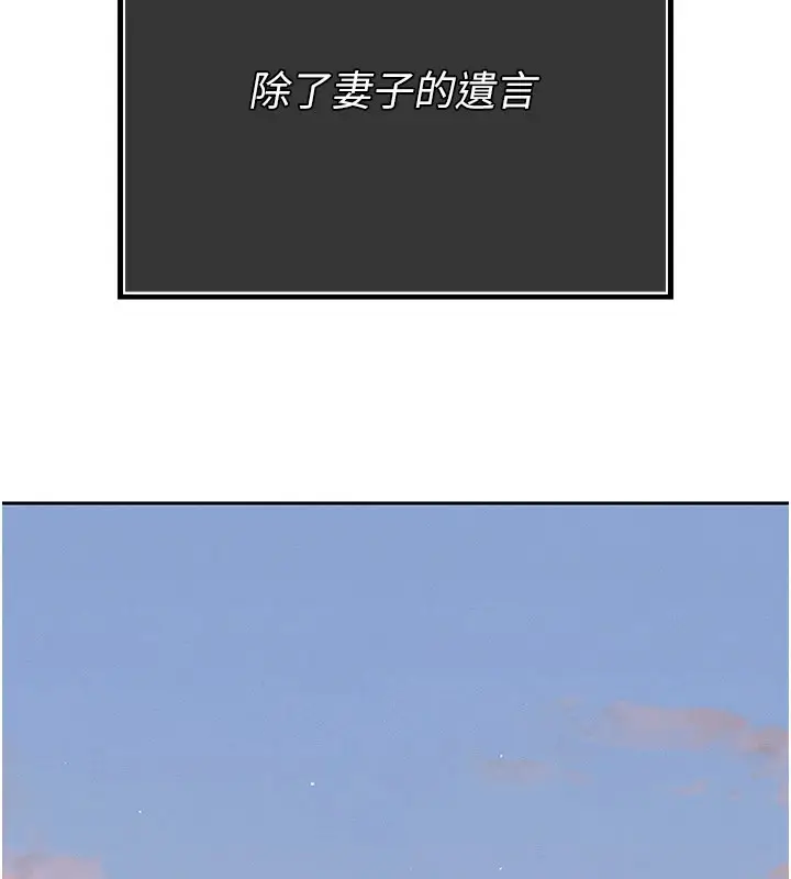 漫画《暴君会长的娇媳们》第1话第222张图