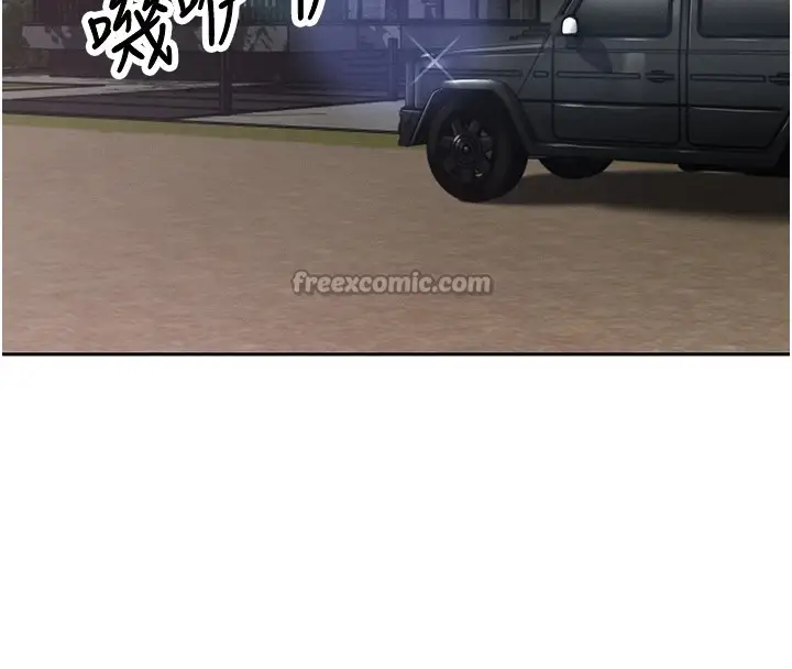 漫画《暴君会长的娇媳们》第1话第224张图
