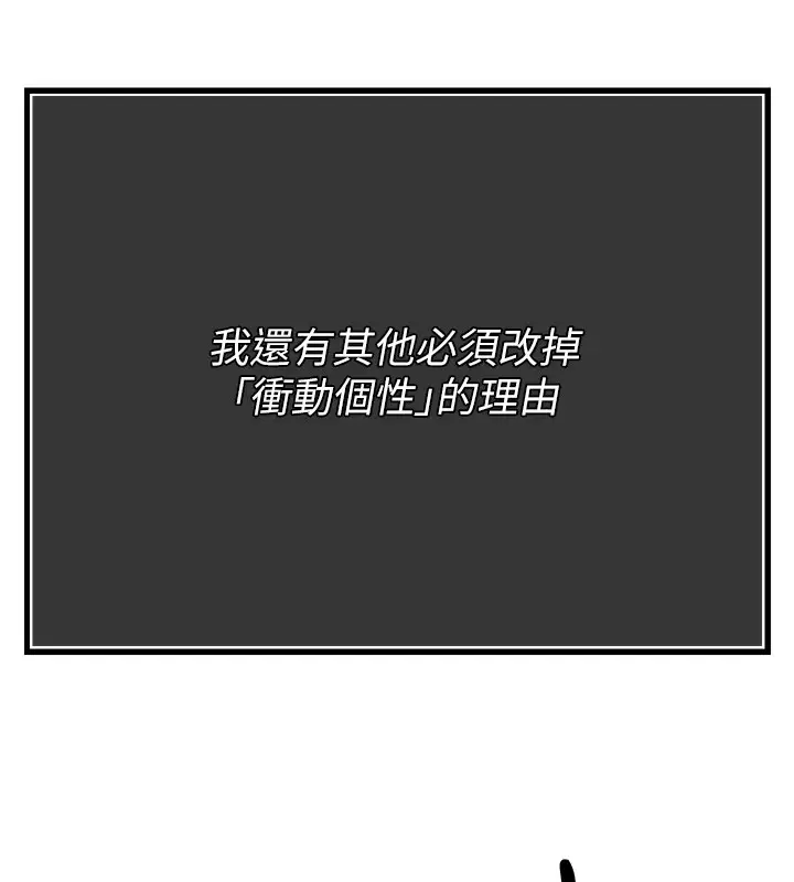 漫画《暴君会长的娇媳们》第1话第225张图