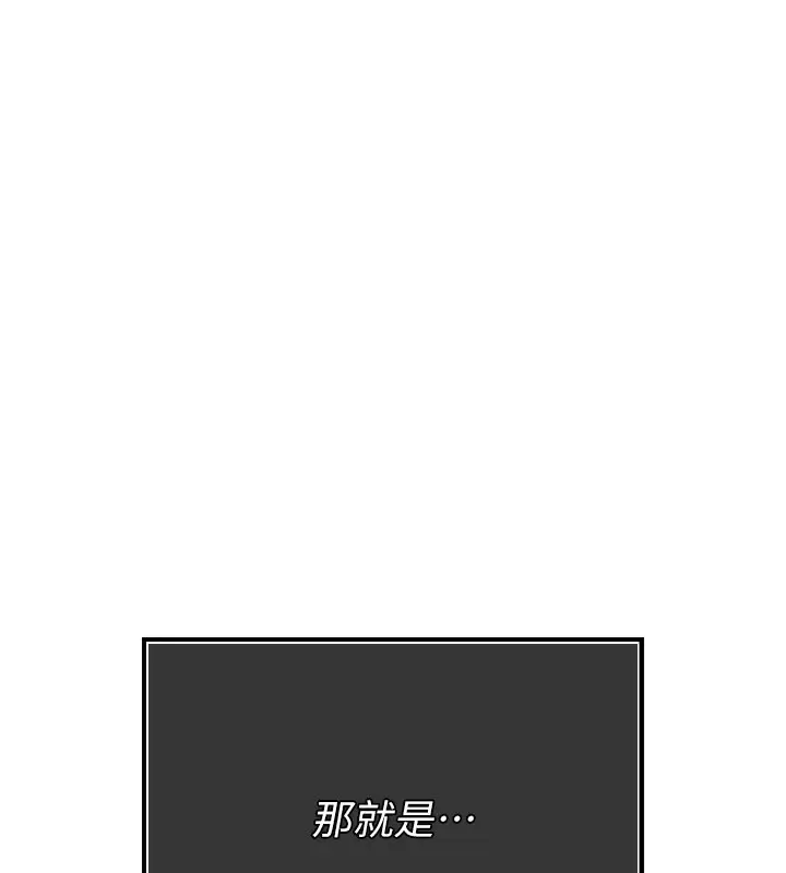 漫画《暴君会长的娇媳们》第1话第229张图
