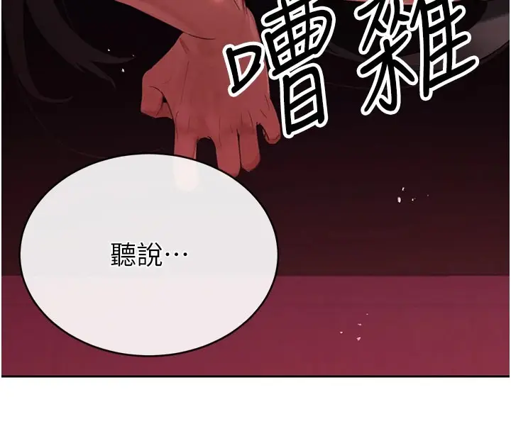 漫画《暴君会长的娇媳们》第1话第23张图