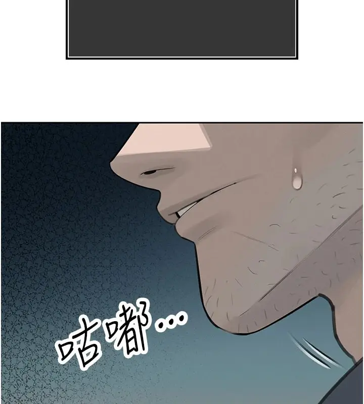漫画《暴君会长的娇媳们》第1话第230张图