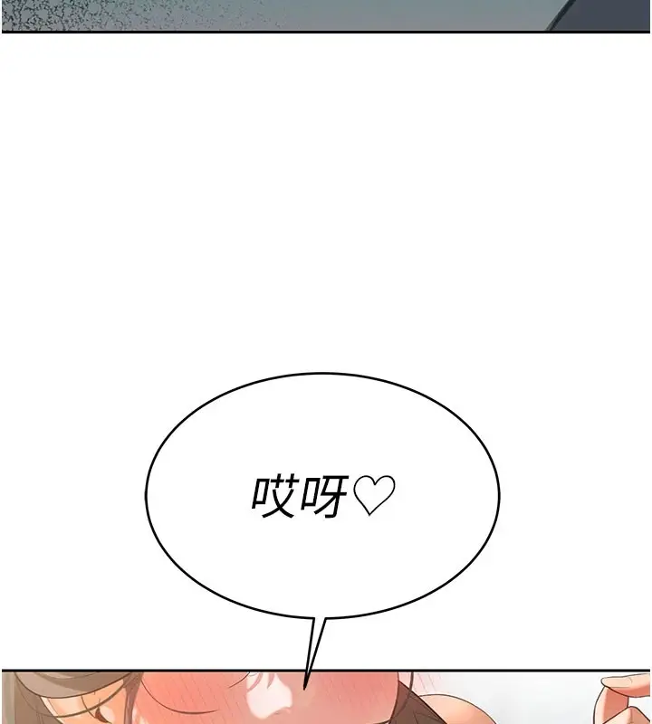 漫画《暴君会长的娇媳们》第1话第231张图