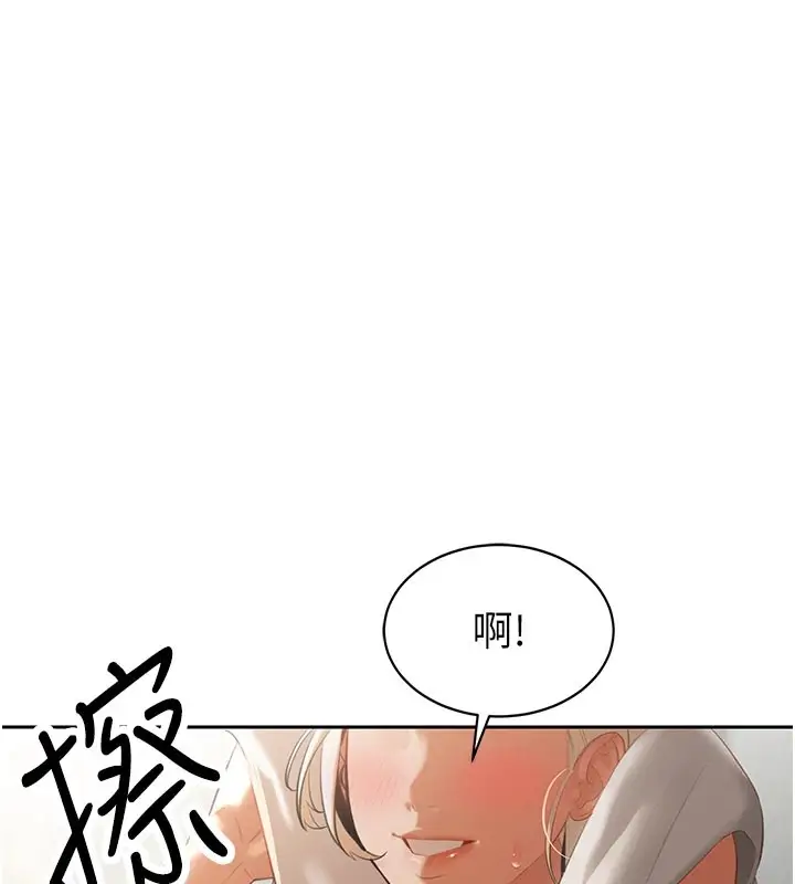 漫画《暴君会长的娇媳们》第1话第237张图