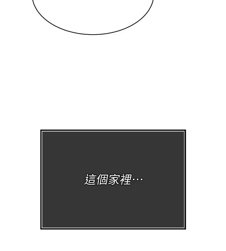 漫画《暴君会长的娇媳们》第1话第239张图