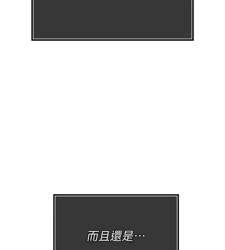 漫画《暴君会长的娇媳们》第1话第242张图