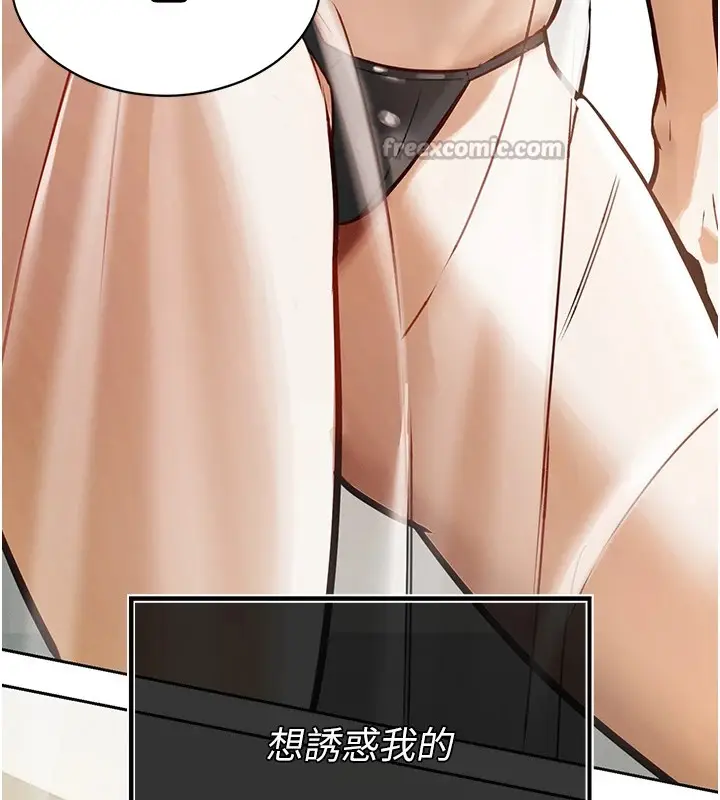 漫画《暴君会长的娇媳们》第1话第249张图