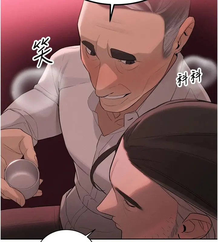 漫画《暴君会长的娇媳们》第1话第25张图