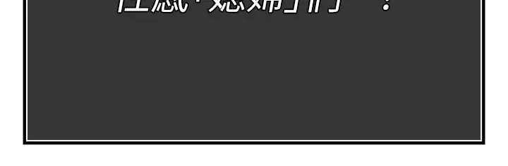 漫画《暴君会长的娇媳们》第1话第253张图