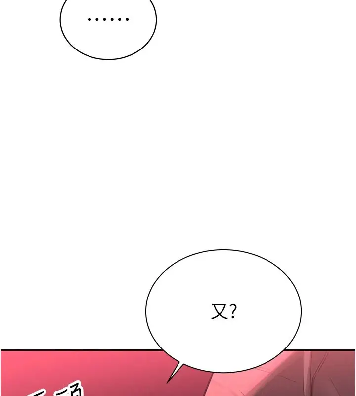 漫画《暴君会长的娇媳们》第1话第26张图