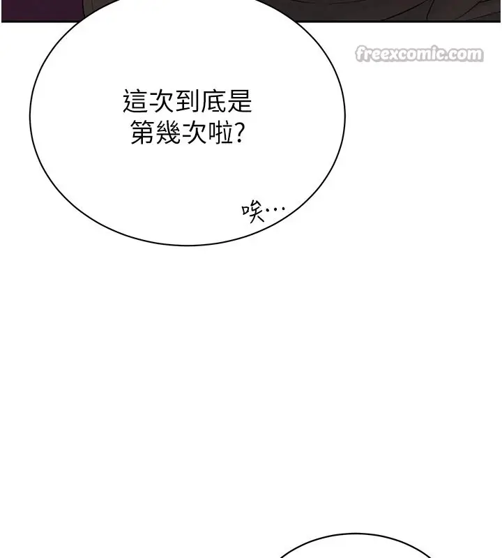 漫画《暴君会长的娇媳们》第1话第28张图