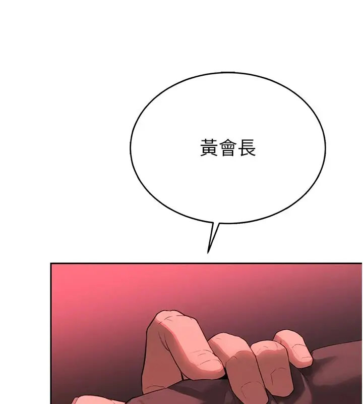 漫画《暴君会长的娇媳们》第1话第36张图