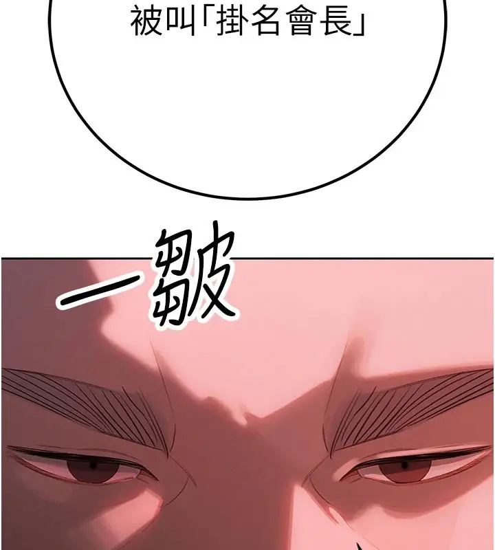 漫画《暴君会长的娇媳们》第1话第40张图