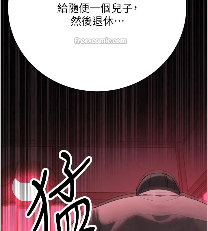 漫画《暴君会长的娇媳们》第1话第42张图