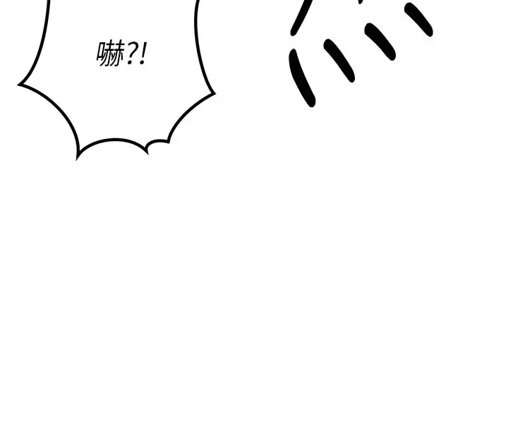 漫画《暴君会长的娇媳们》第1话第44张图