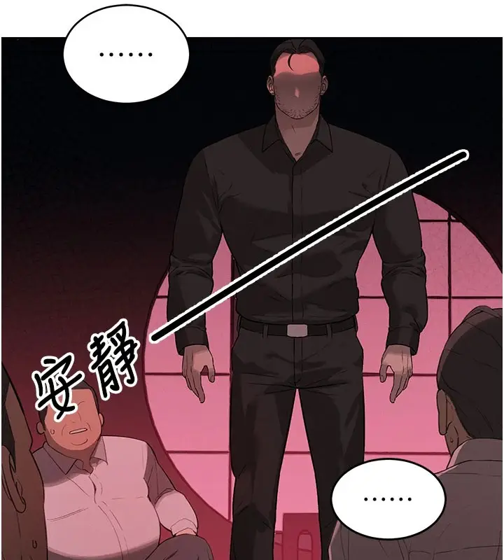 漫画《暴君会长的娇媳们》第1话第45张图