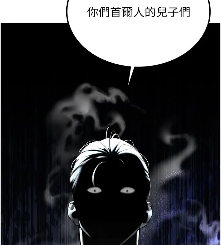 漫画《暴君会长的娇媳们》第1话第49张图