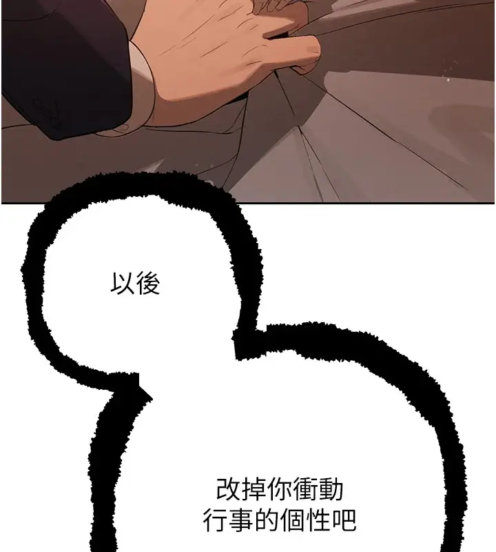 漫画《暴君会长的娇媳们》第1话第5张图