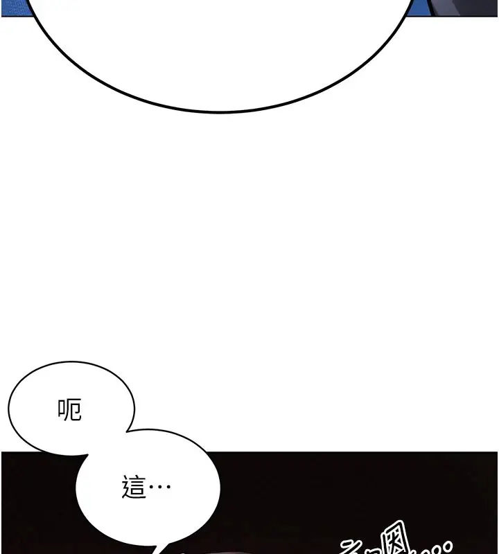 漫画《暴君会长的娇媳们》第1话第53张图