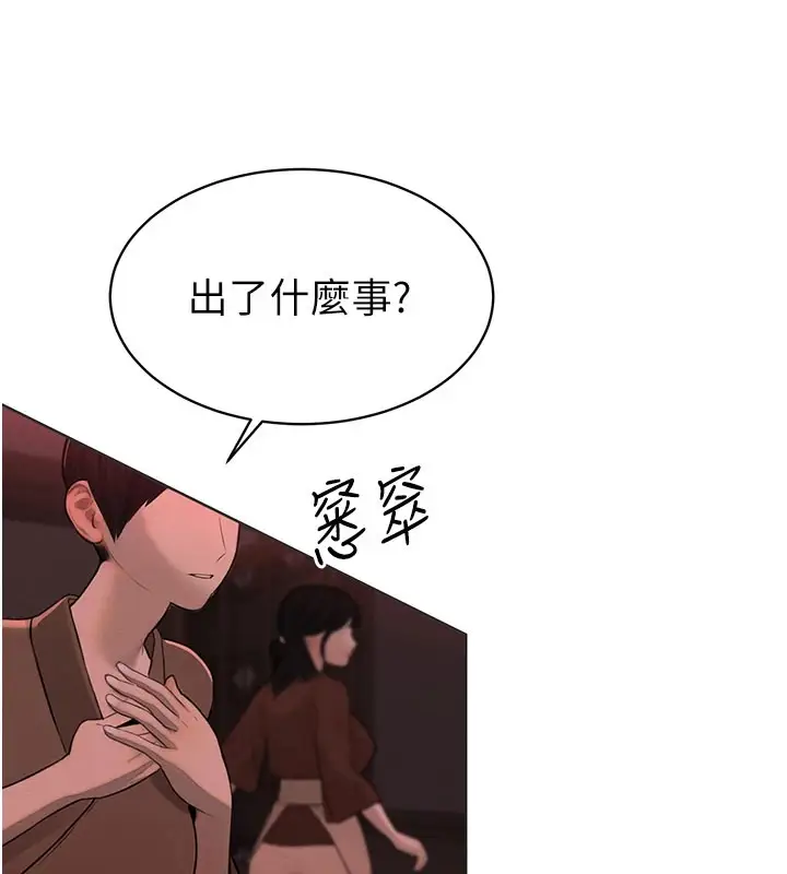 漫画《暴君会长的娇媳们》第1话第58张图