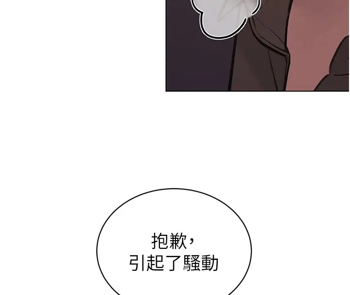 漫画《暴君会长的娇媳们》第1话第60张图