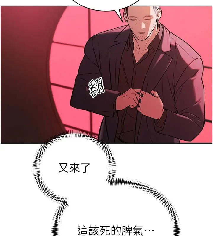 漫画《暴君会长的娇媳们》第1话第61张图