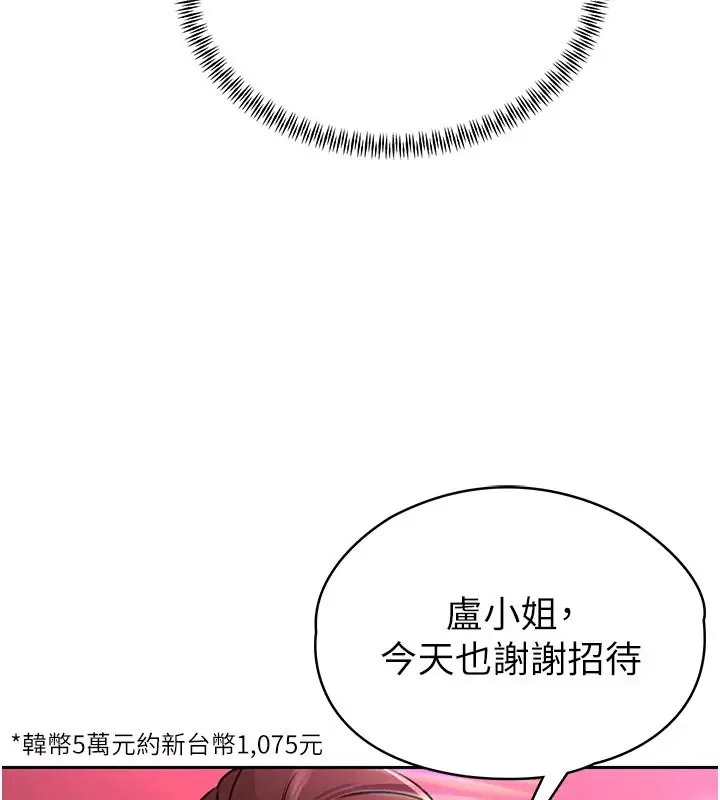 漫画《暴君会长的娇媳们》第1话第62张图