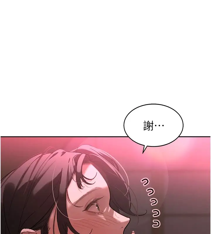 漫画《暴君会长的娇媳们》第1话第65张图