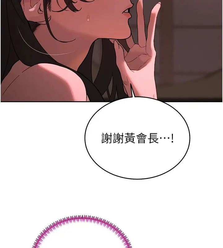 漫画《暴君会长的娇媳们》第1话第66张图