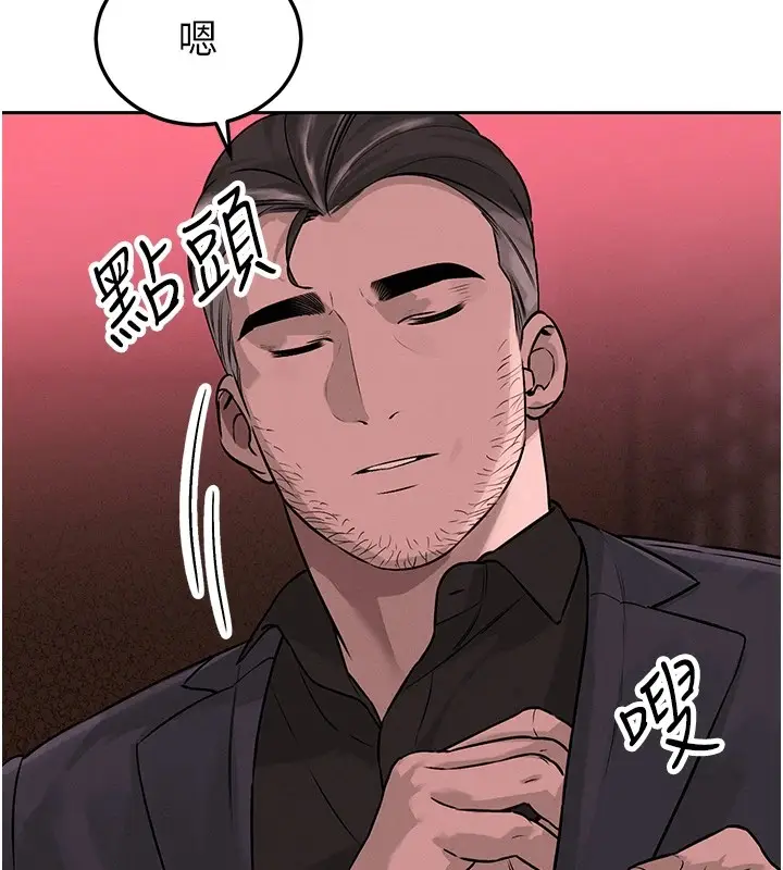 漫画《暴君会长的娇媳们》第1话第69张图