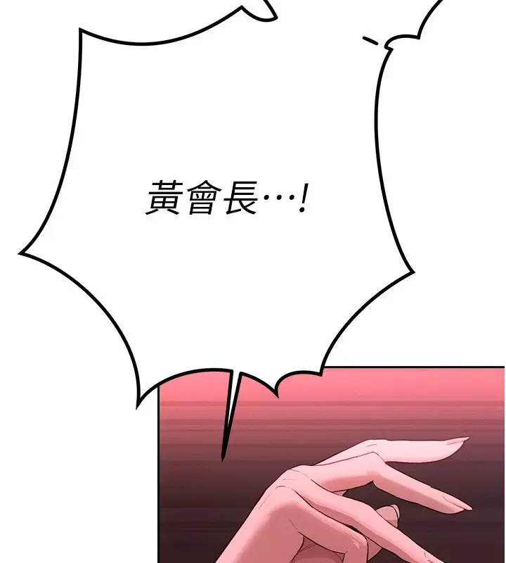 漫画《暴君会长的娇媳们》第1话第71张图