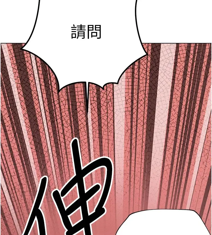 漫画《暴君会长的娇媳们》第1话第73张图
