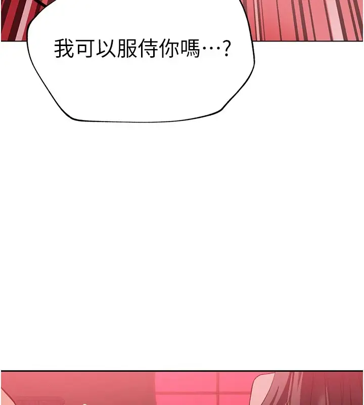 漫画《暴君会长的娇媳们》第1话第77张图