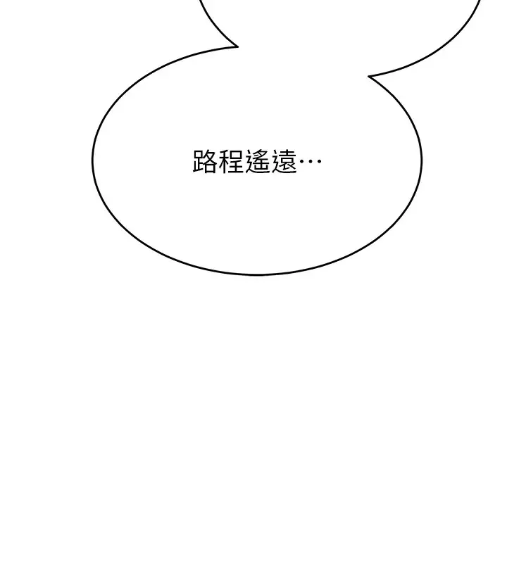 漫画《暴君会长的娇媳们》第1话第82张图