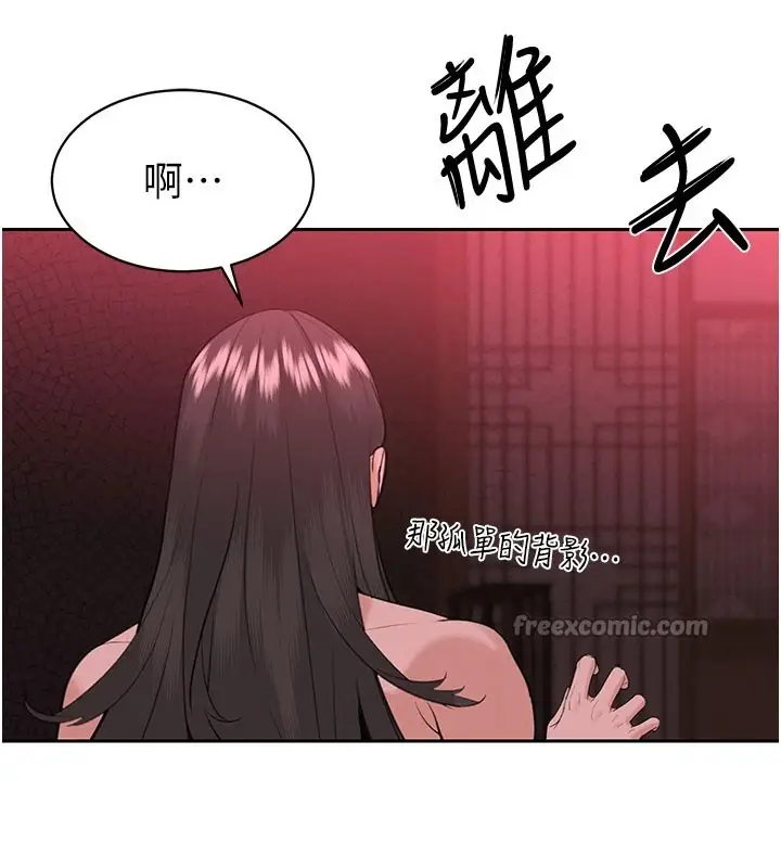 漫画《暴君会长的娇媳们》第1话第84张图
