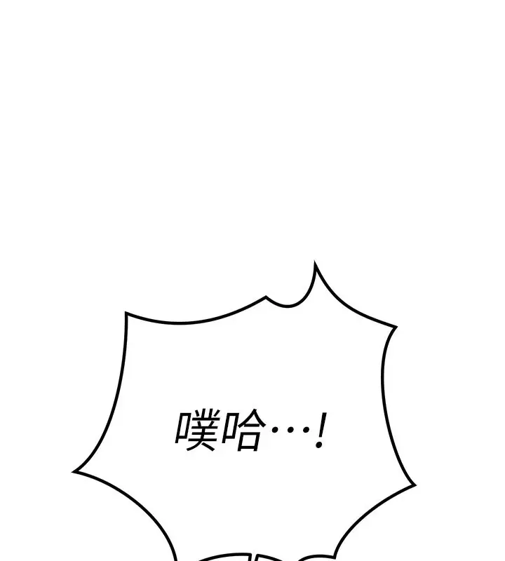 漫画《暴君会长的娇媳们》第1话第85张图