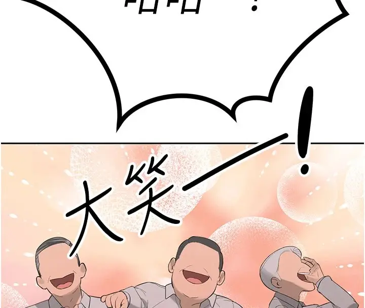 漫画《暴君会长的娇媳们》第1话第91张图