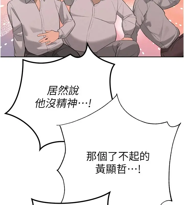 漫画《暴君会长的娇媳们》第1话第92张图