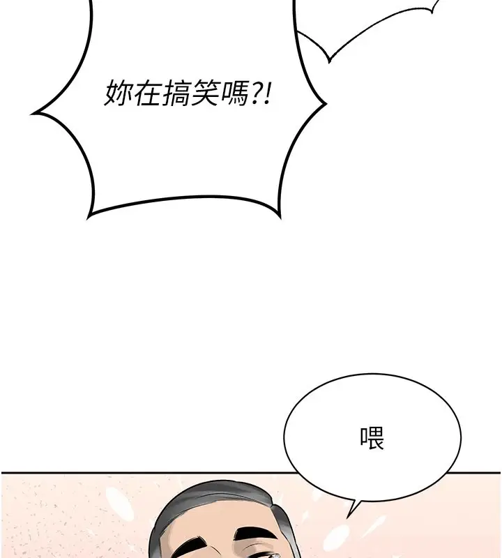 漫画《暴君会长的娇媳们》第1话第93张图