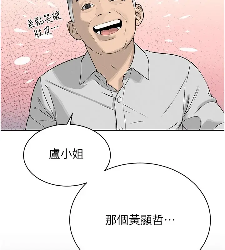漫画《暴君会长的娇媳们》第1话第94张图