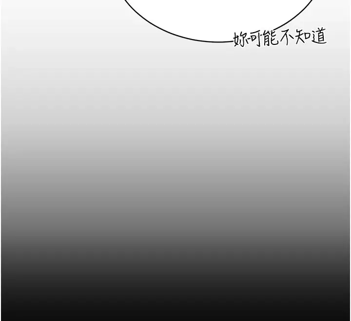 漫画《暴君会长的娇媳们》第1话第95张图