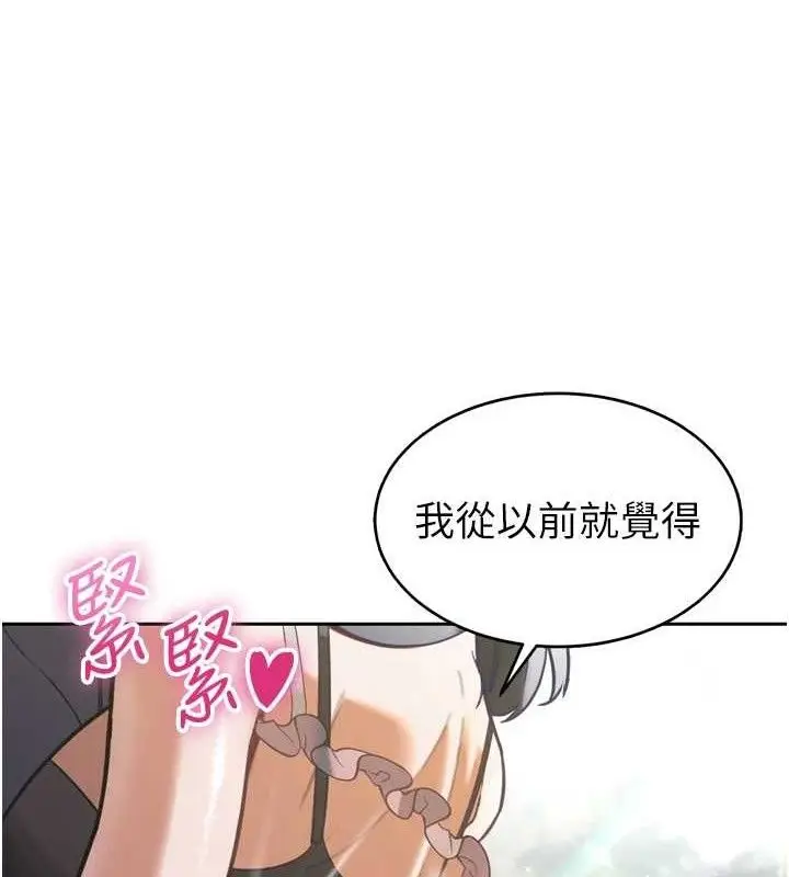 漫画《暴君会长的娇媳们》第2话第101张图