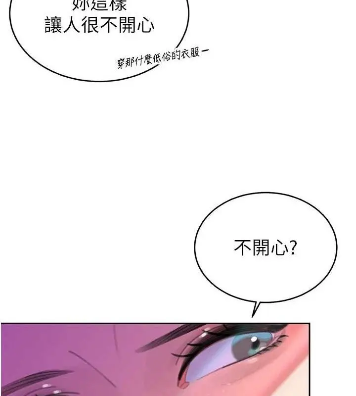 漫画《暴君会长的娇媳们》第2话第103张图