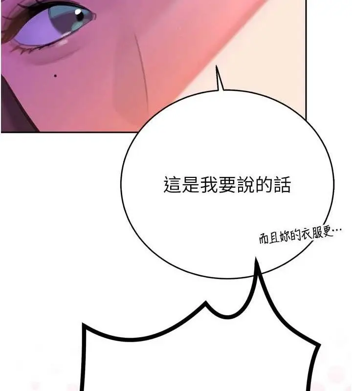漫画《暴君会长的娇媳们》第2话第104张图