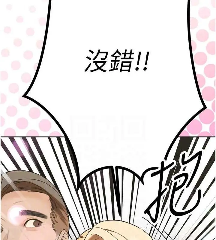 漫画《暴君会长的娇媳们》第2话第105张图