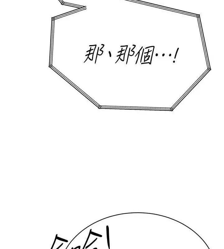 漫画《暴君会长的娇媳们》第2话第11张图