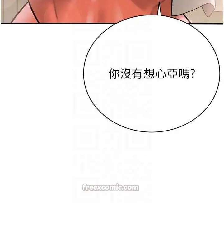 漫画《暴君会长的娇媳们》第2话第112张图