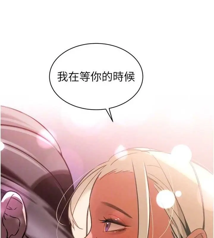 漫画《暴君会长的娇媳们》第2话第113张图